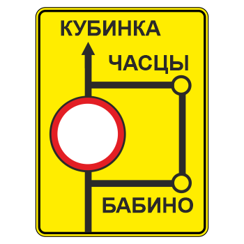 Дорожный знак 6.17 «Схема объезда»